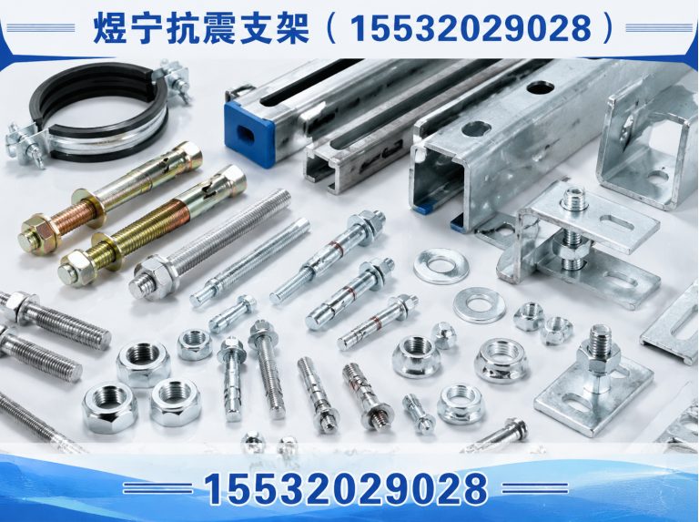 汕尾建筑预埋件展示图